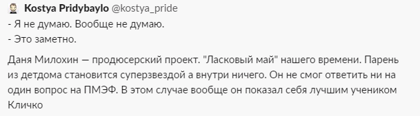 «Страна обречена»: тиктокер Милохин выступил на ПМЭФ и разозлил Рунет