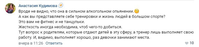 Спортсмены вступились за тренера, обвиненную в издевательстве над детьми