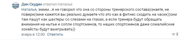 Спортсмены вступились за тренера, обвиненную в издевательстве над детьми