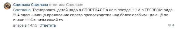 Спортсмены вступились за тренера, обвиненную в издевательстве над детьми