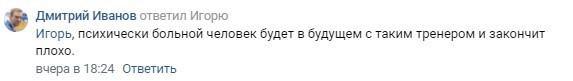 Спортсмены вступились за тренера, обвиненную в издевательстве над детьми