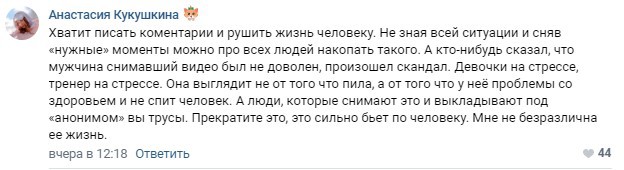Спортсмены вступились за тренера, обвиненную в издевательстве над детьми