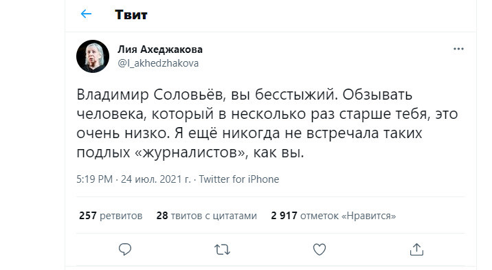 Лия Меджидовна уверяет, что не ведет соцсети