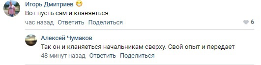 Призывы депутата из Марий Эл кланяться начальству вызвали гнев в Рунете