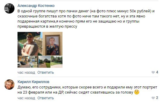 «Дважды герой»: в Сети высмеяли портрет взяточника из ГИБДД в форме маршала