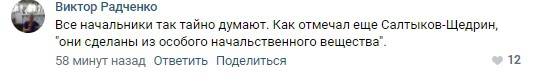 Призывы депутата из Марий Эл кланяться начальству вызвали гнев в Рунете