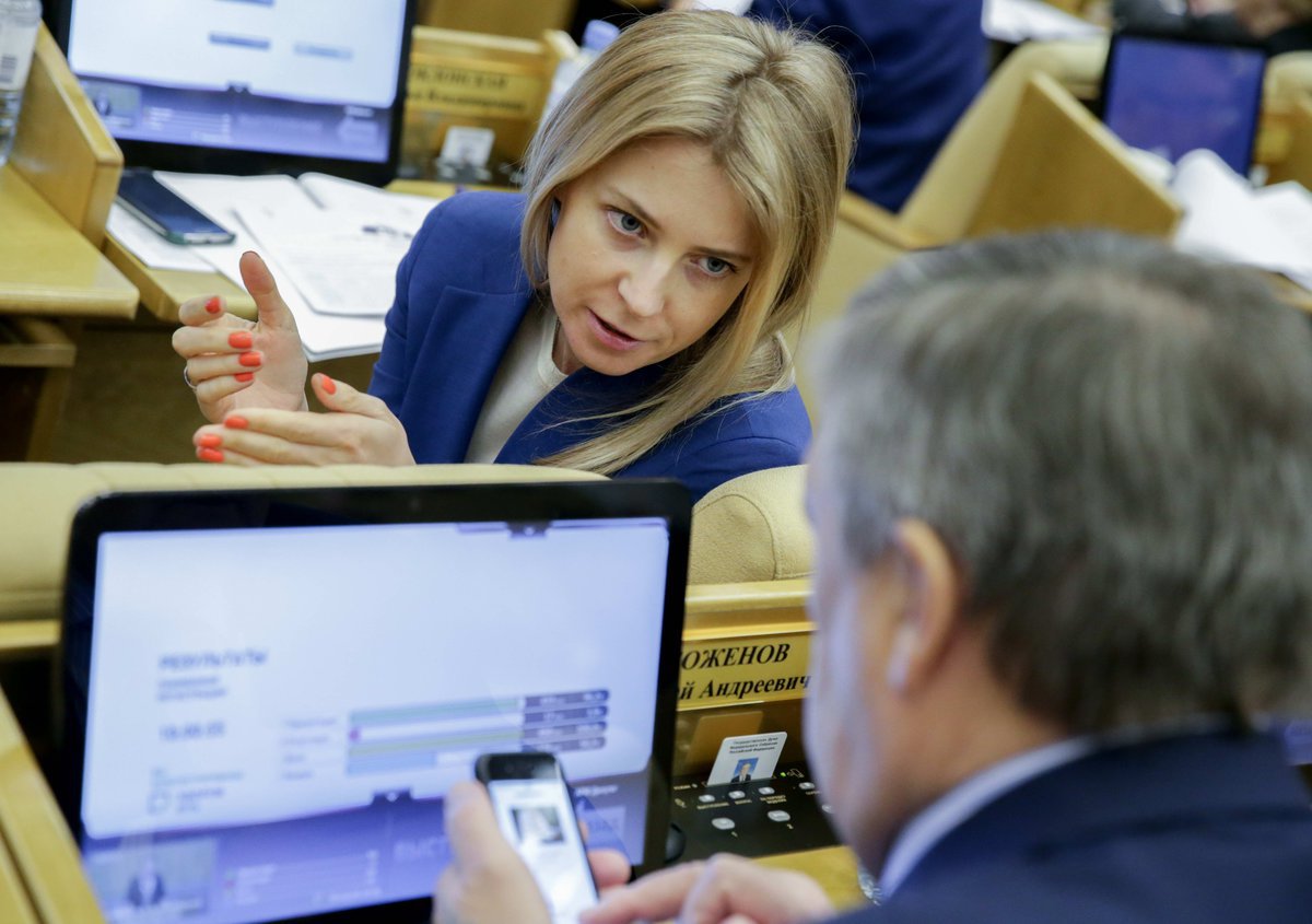 Наталья Поклонская Наталья Поклонская