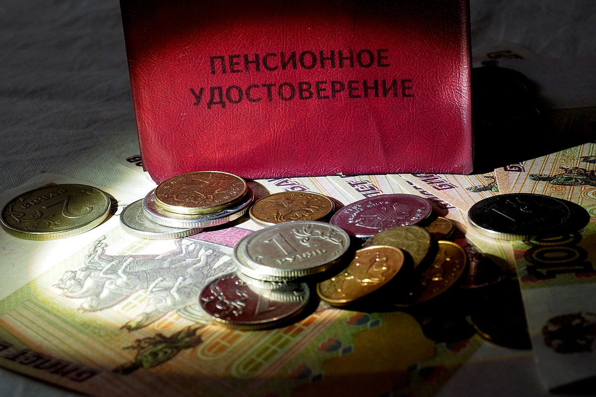 Пенсионное удостоверение Пенсионное удостоверение