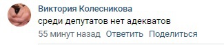Призывы депутата из Марий Эл кланяться начальству вызвали гнев в Рунете