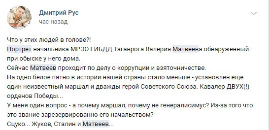 «Дважды герой»: в Сети высмеяли портрет взяточника из ГИБДД в форме маршала