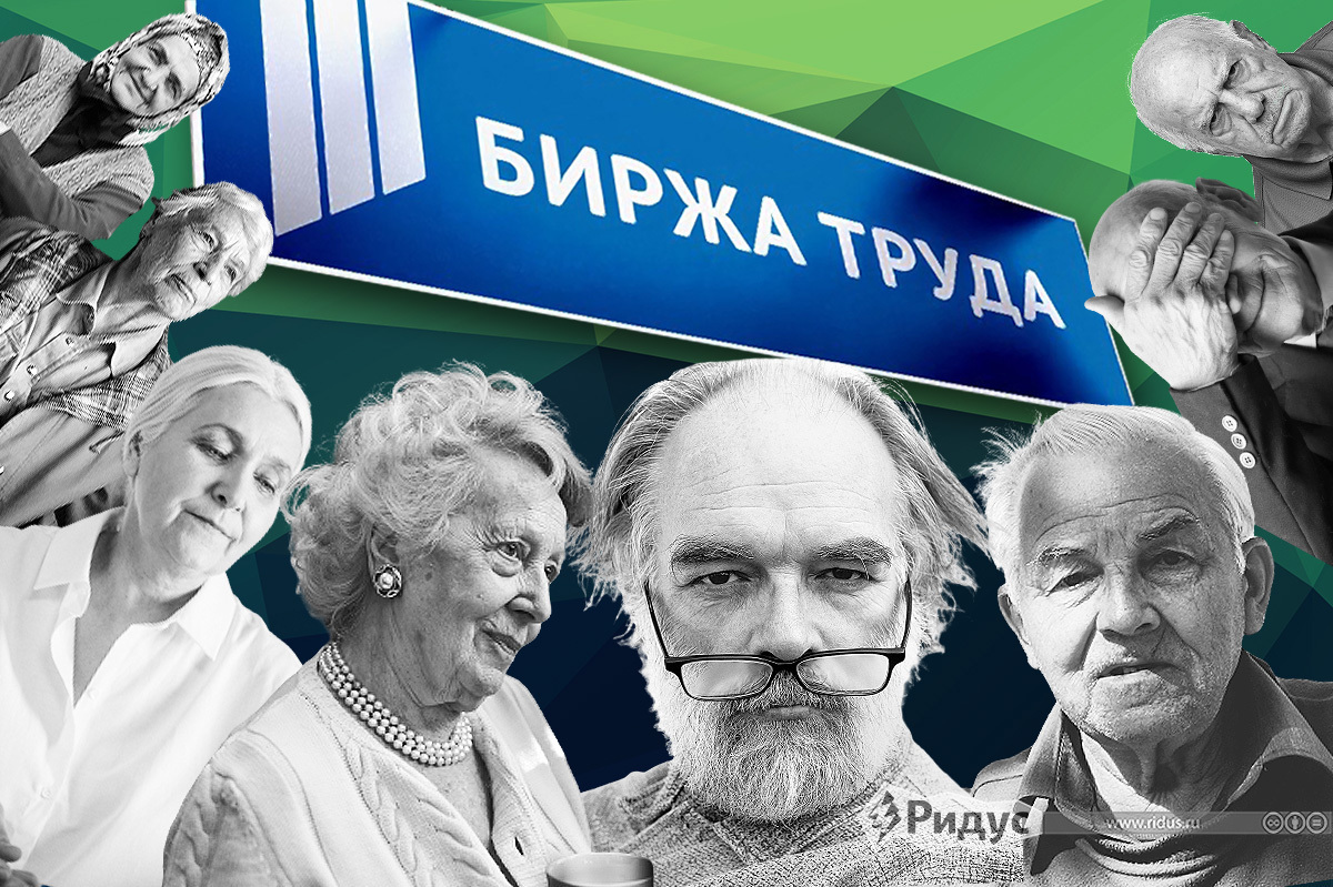 Пенсионная реформа Пенсионная реформа