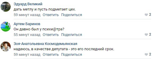 Призывы депутата из Марий Эл кланяться начальству вызвали гнев в Рунете