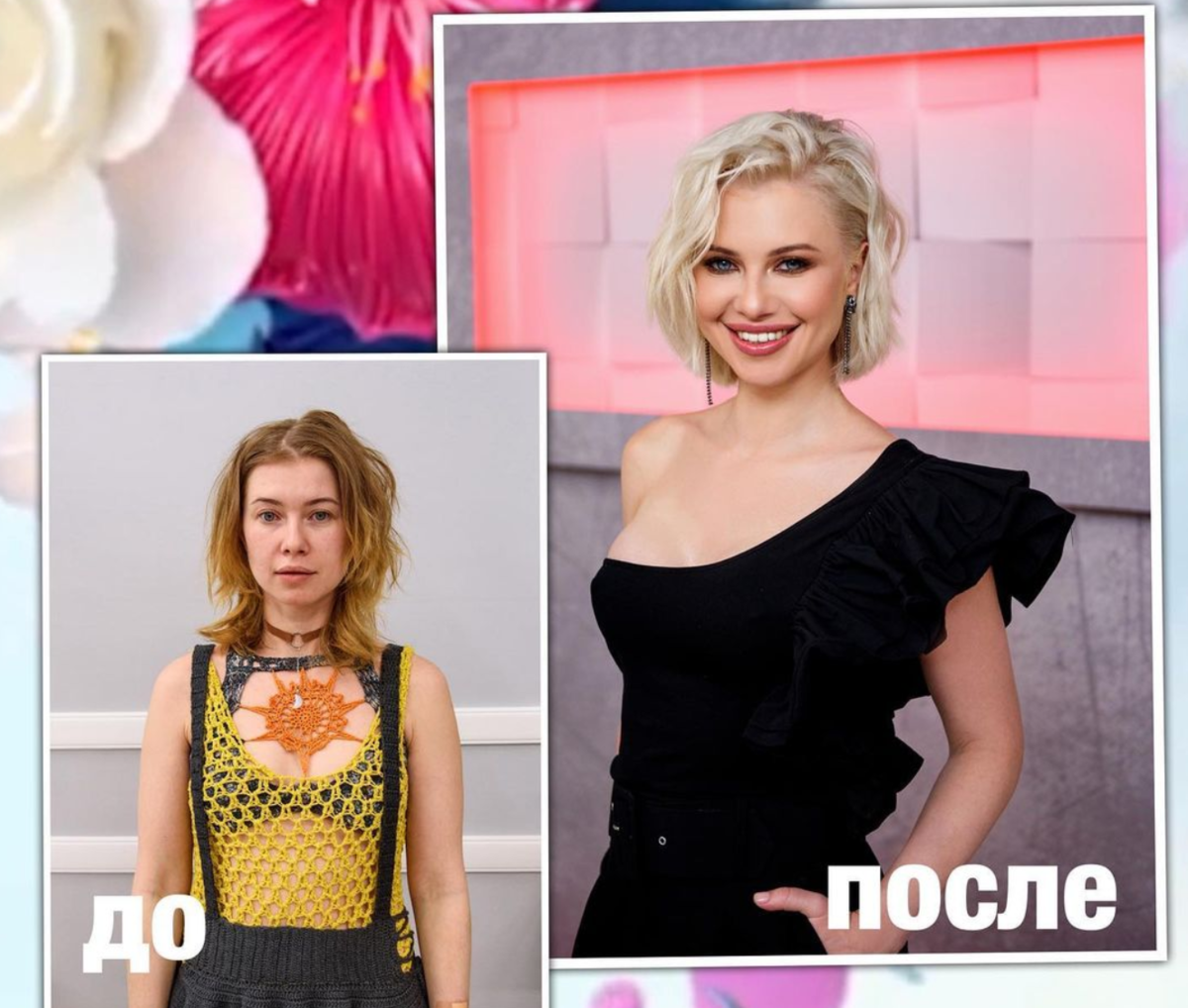 “Героиня сначала не могла привыкнуть к своему новому образу”. “Героиня сначала не могла привыкнуть к своему новому образу”.