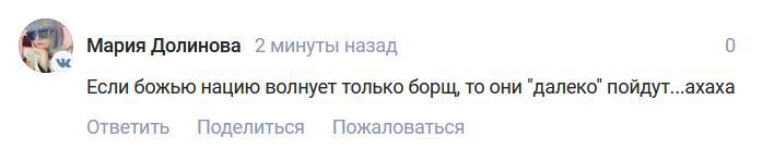 «Шизофрения»: Сеть отреагировала на заявление, что украинцы — «божья нация»