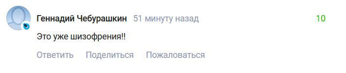 «Шизофрения»: Сеть отреагировала на заявление, что украинцы — «божья нация»