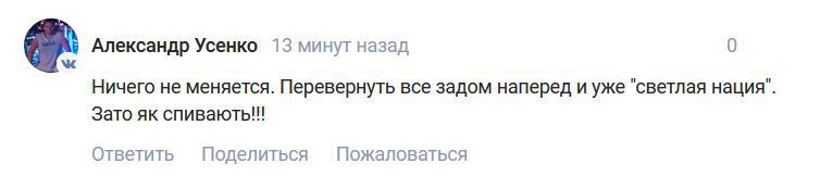 «Шизофрения»: Сеть отреагировала на заявление, что украинцы — «божья нация»