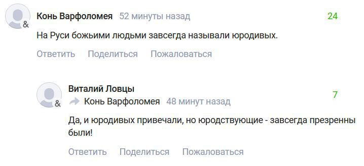 «Шизофрения»: Сеть отреагировала на заявление, что украинцы — «божья нация»