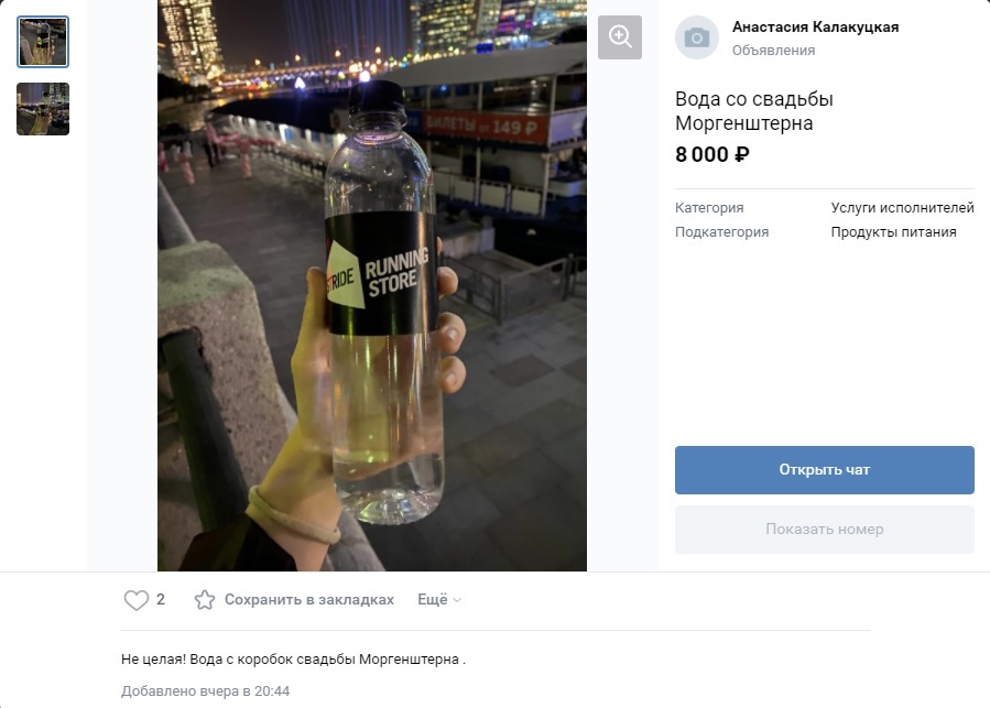 Объявление о продаже воды Объявление о продаже воды
