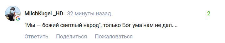 «Шизофрения»: Сеть отреагировала на заявление, что украинцы — «божья нация»