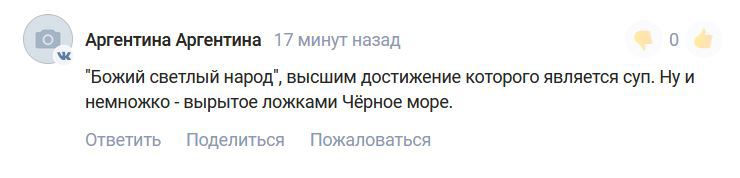 «Шизофрения»: Сеть отреагировала на заявление, что украинцы — «божья нация»