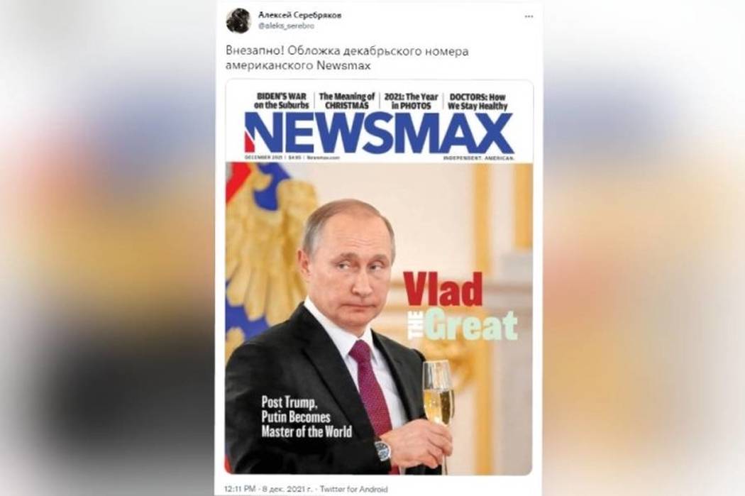 Декабрьский номер журнала Newsmax украсила фотография Путина с бокалом шампанского