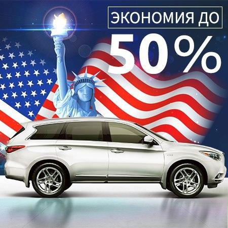 Автомобили из Америки в Харьков под ключ