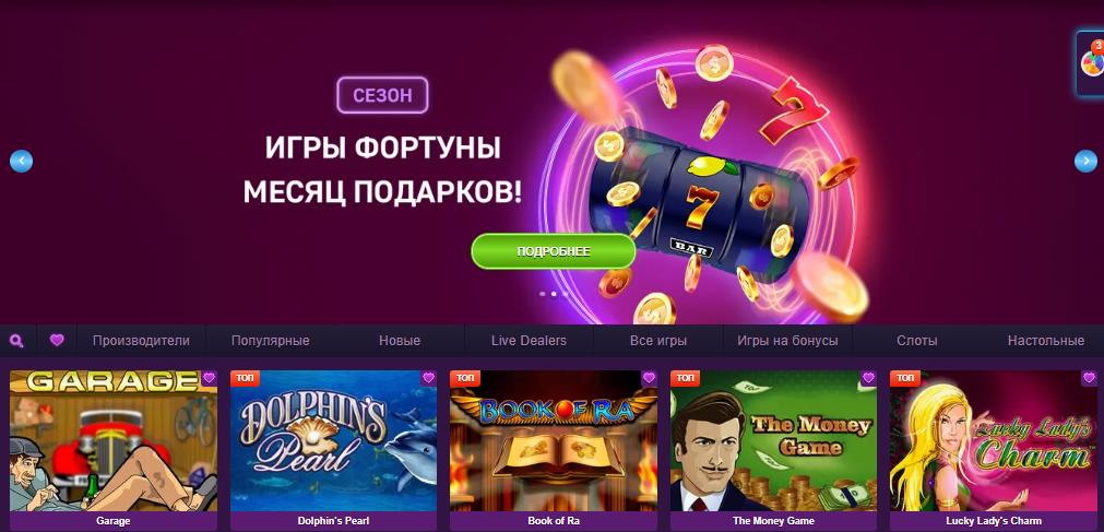 Clubnika Casino. Самые прибыльные игровые автоматы